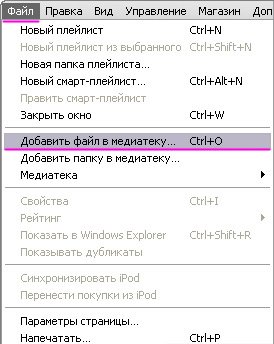 Как поставить песню на рингтон iPhone: хитрость с авторскими правами