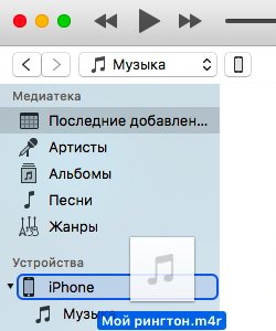 Как поставить песню на рингтон iPhone: хитрость с авторскими правами