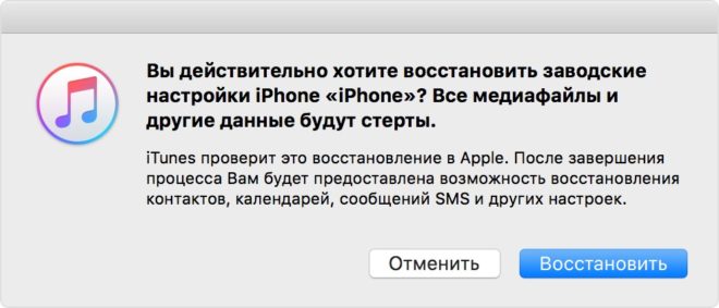 Как восстановить заводские настройки iPhone: 3 способа для разных случаев