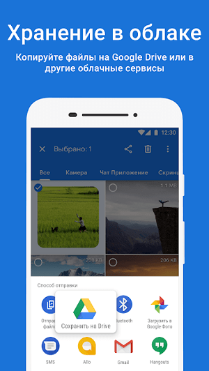 Облачное хранилище Google Files