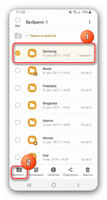 Выберите, чтобы переместить элементы, чтобы очистить память Samsung путем передачи файлов на SD