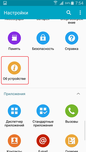выключить автообновление андроида, выключить обновление андроида