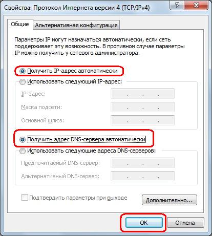 Как зайти в настройки роутера Ростелеком и поменять их?