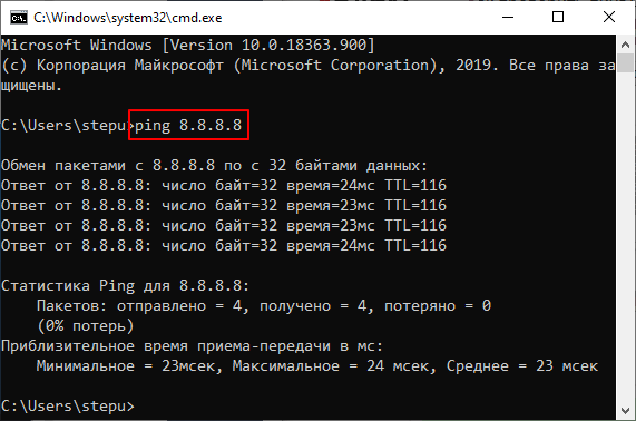 пинг по IP-адресу