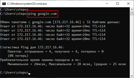 пинг на домен