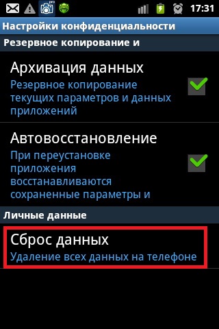 Сброс настроек