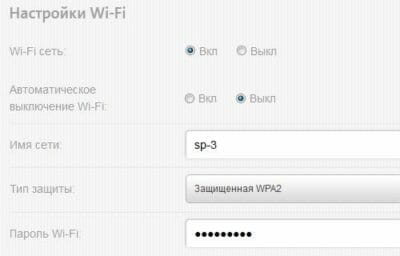 Настройка Wi-Fi для Iota