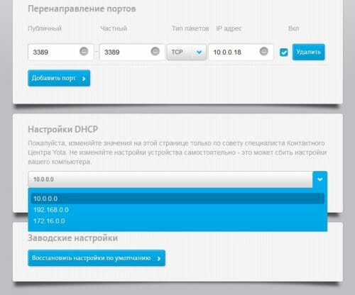 Перенапряжение пара и настройка DCHP