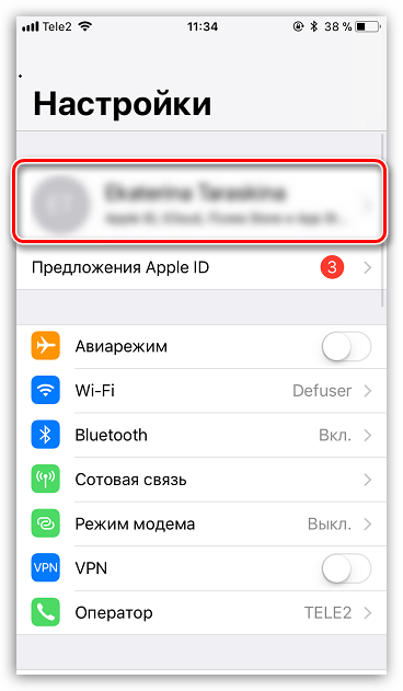 Перейдите в настройки iCloud на iPhone