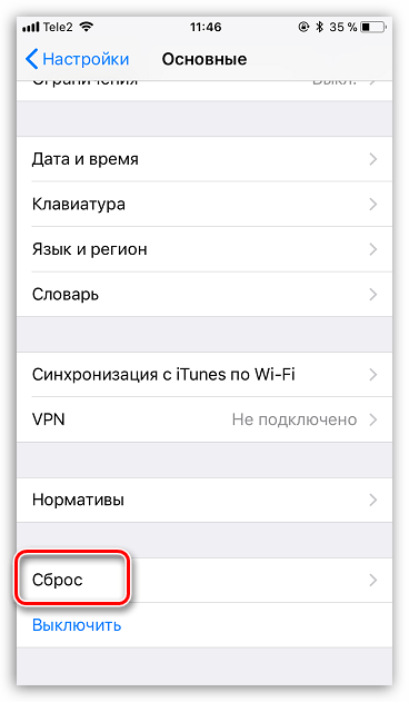 Сброс к заводским настройкам на iPhone