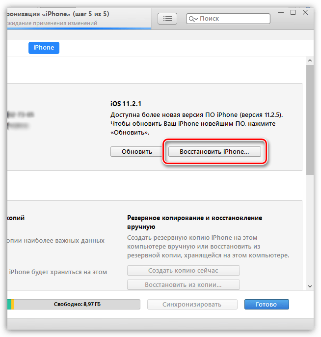 Восстановление iPhone через iTunes