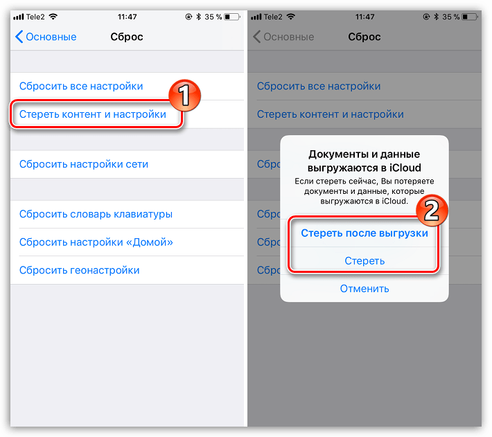 Запуск восстановления содержимого и настроек на iPhone