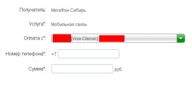 введите номер для автоматического платежа