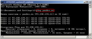 пинг yandex.ru