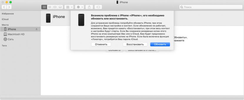 восстановление iphone