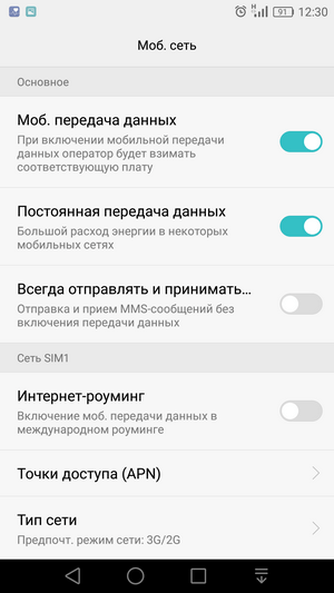 Как получить в телефоне текущие настройки интернета МТС - Ручная и автоматическая настройка