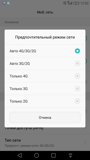 Как получить в телефоне текущие настройки интернета МТС - Ручная и автоматическая настройка