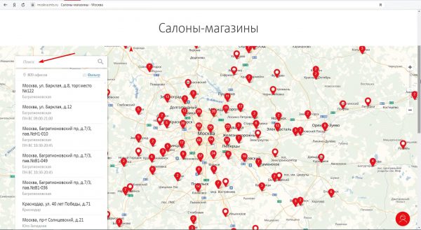 Карта магазинов МТС на официальном сайте компании