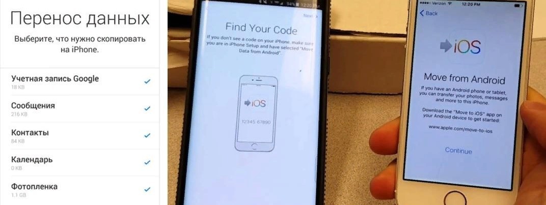 перенести-контакты-android-iphone_ (3)