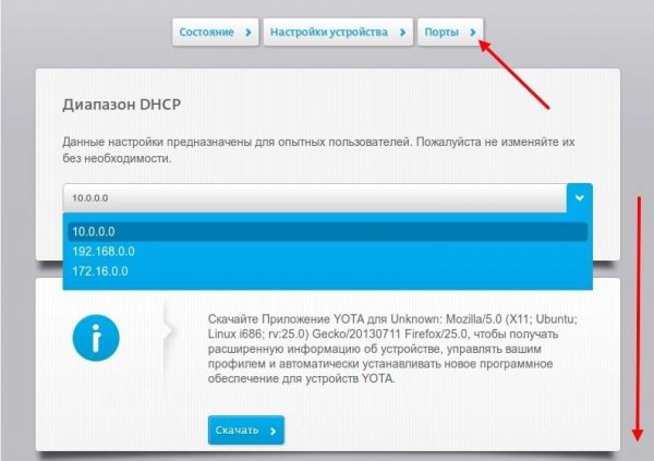 Диапазон DHCP