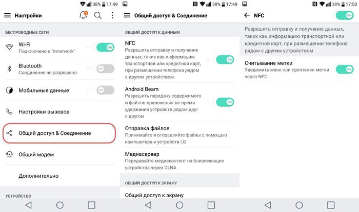 Что такое NFC в телефоне - подробный обзор и пошаговая инструкция по использованию