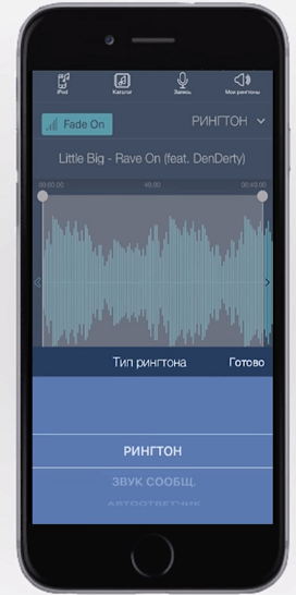 Как поставить песню на звонок айфона - Все способы и пошаговые инструкции