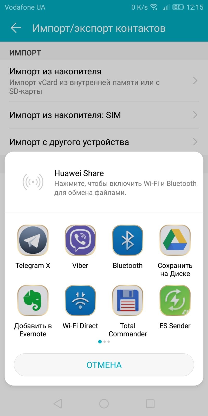 синхронизация-контакты-android-s-google