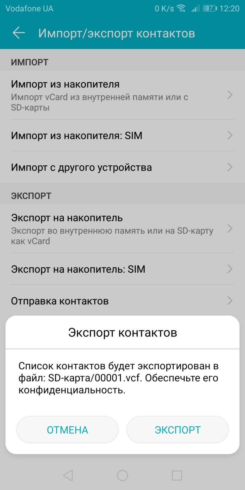 синхронизация-контакты-android-s-google