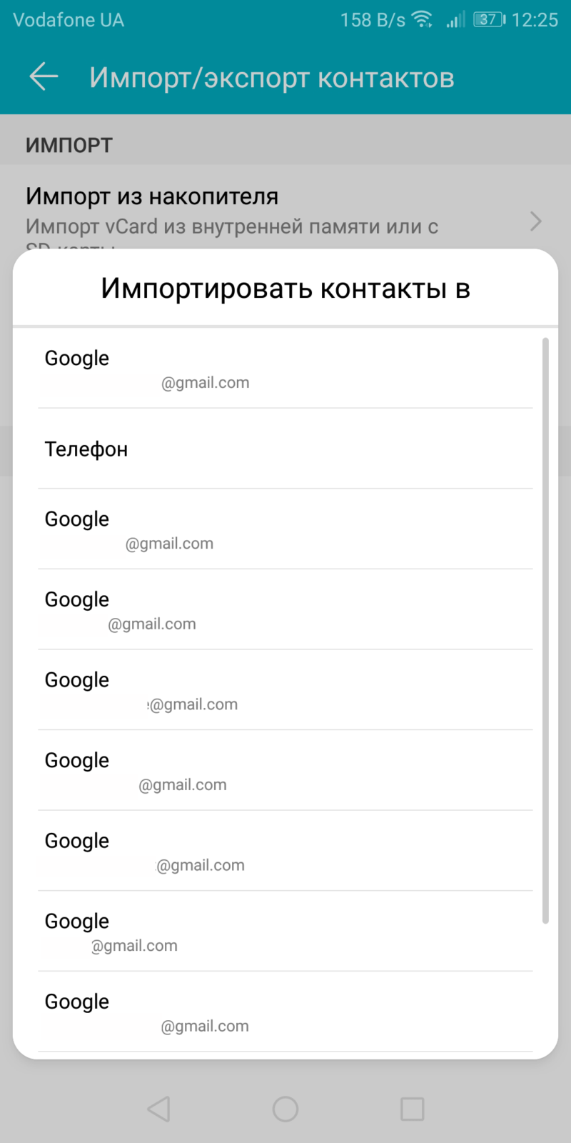 Синхронизация контактов Android с Google - Как настроить