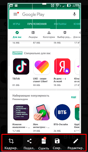 Меню приложений Android