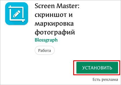 Программа в магазине