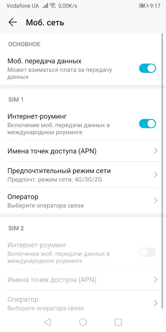 Как отключить безопасный режим на Android - Подробная инструкция