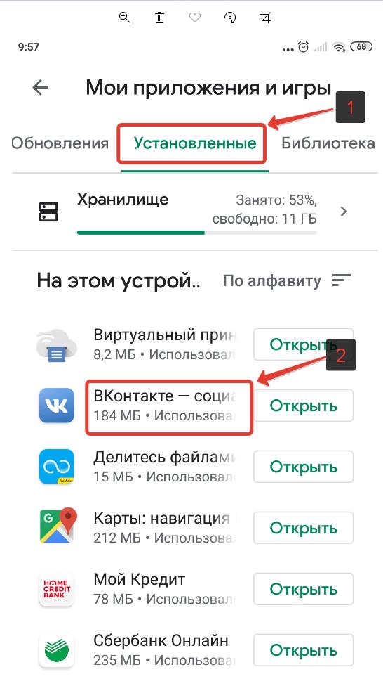 Откройте приложение для Android