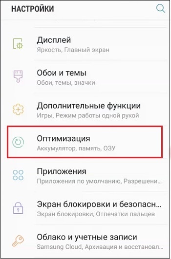 Вариант оптимизации Samsung