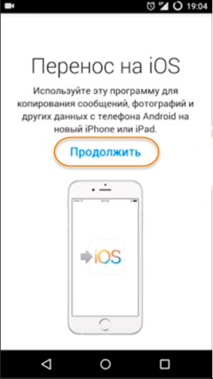 перевод на ios