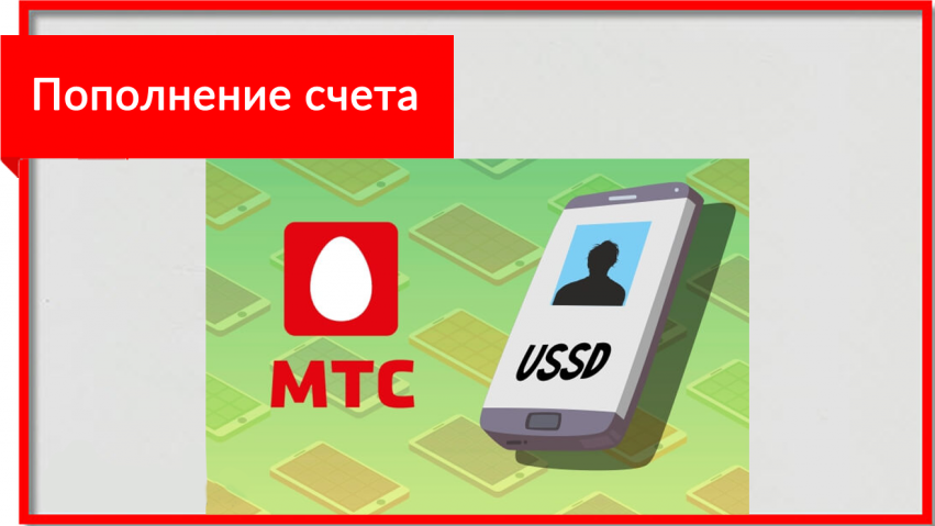 Обещанный платеж