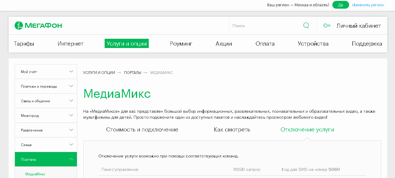 портал Медиамикс