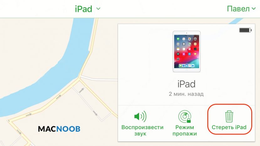 стереть iPad через локатор