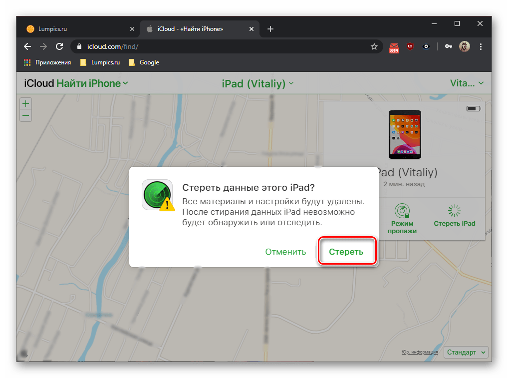 Подтверждение операции на сайте iCloud в браузере по сбросу настроек iPad