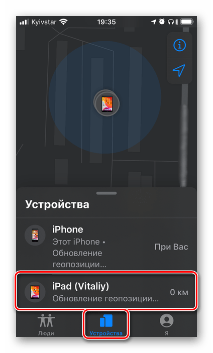 Выберите iPad, для которого хотите восстановить заводские настройки