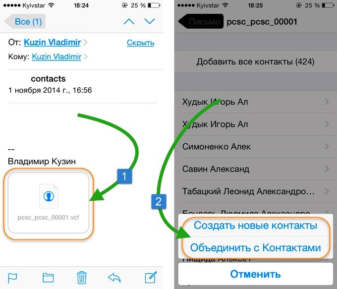 Перенос контактов с Android на iPhone: 10 способов работы от Hamster