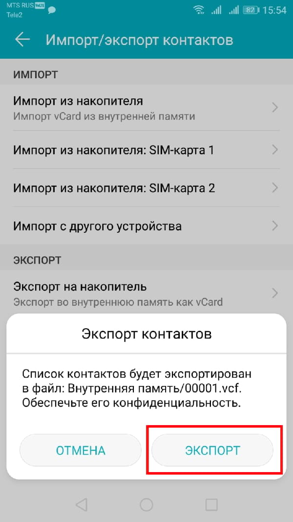 Как перенести контакты с Android на iPhone