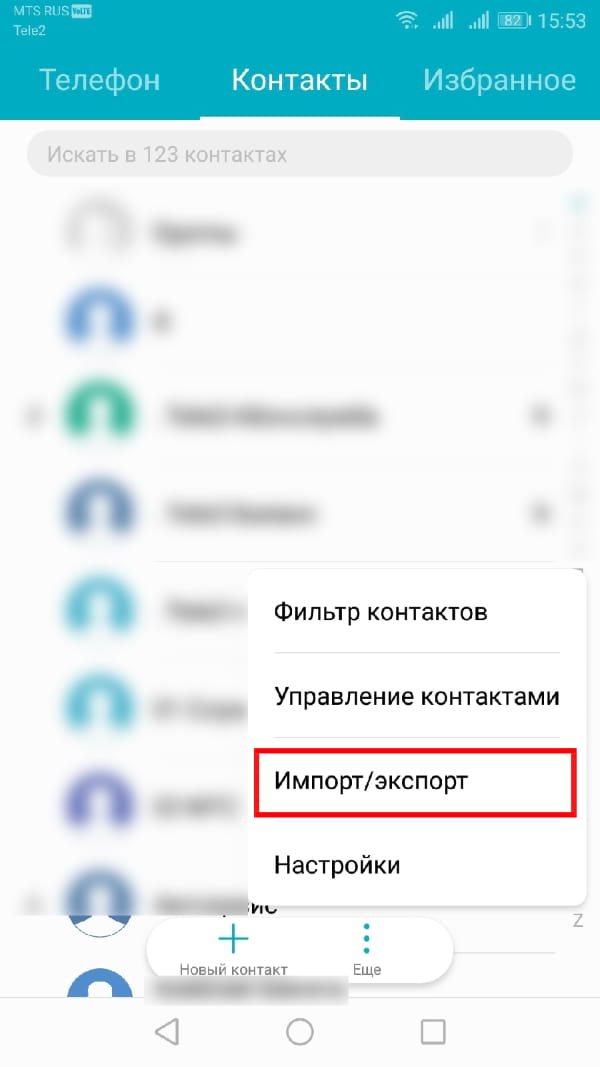 Как перенести контакты с Android на iPhone