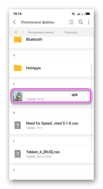 APK файл в папке