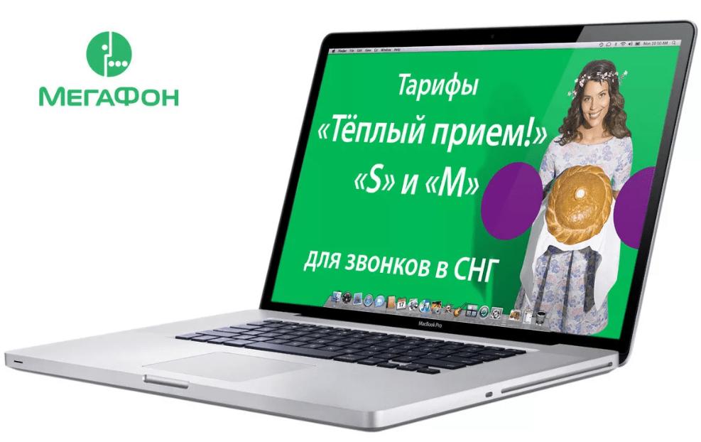 Оценить теплый прием