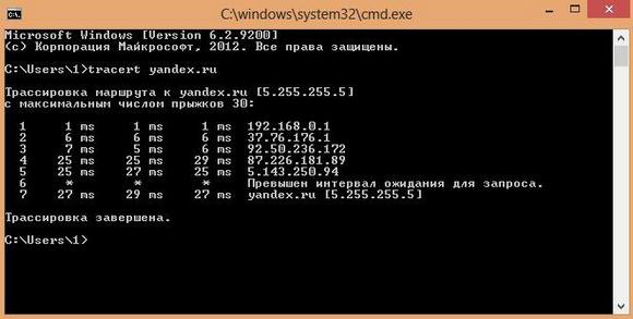 tracert yandex.ru