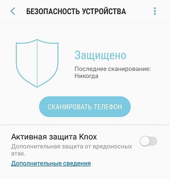 Сканирование телефона