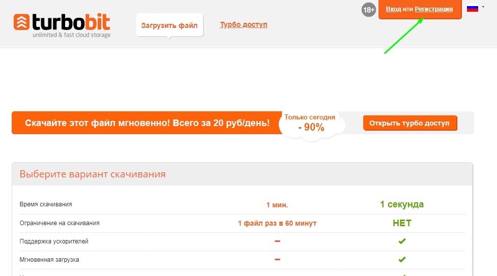 Турбобит файловый хостинг