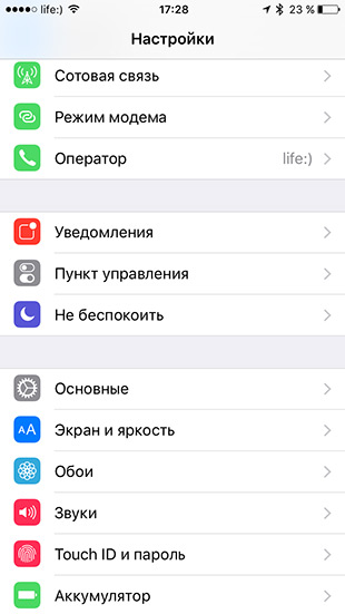 Настройки iPhone