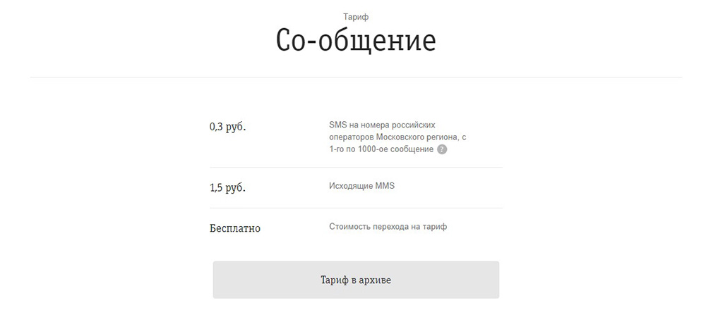 Сообщение